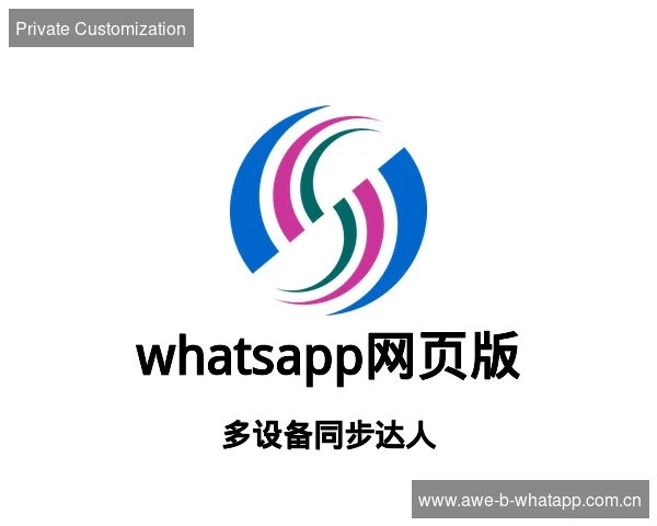 whatsapp网页版